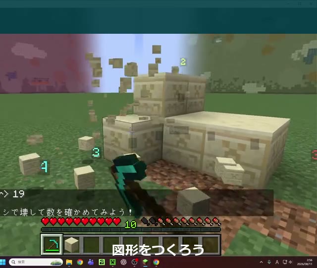Minecraftで命令を使ってブロックを組み立てる様子