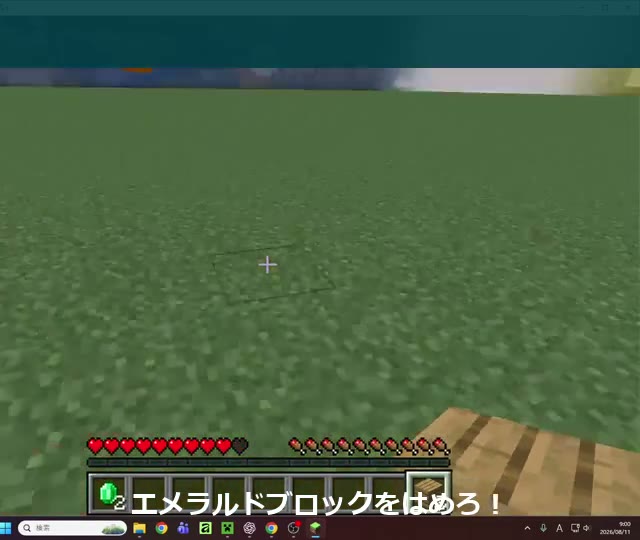 Minecraftのエメラルドを使った仕掛けの実演