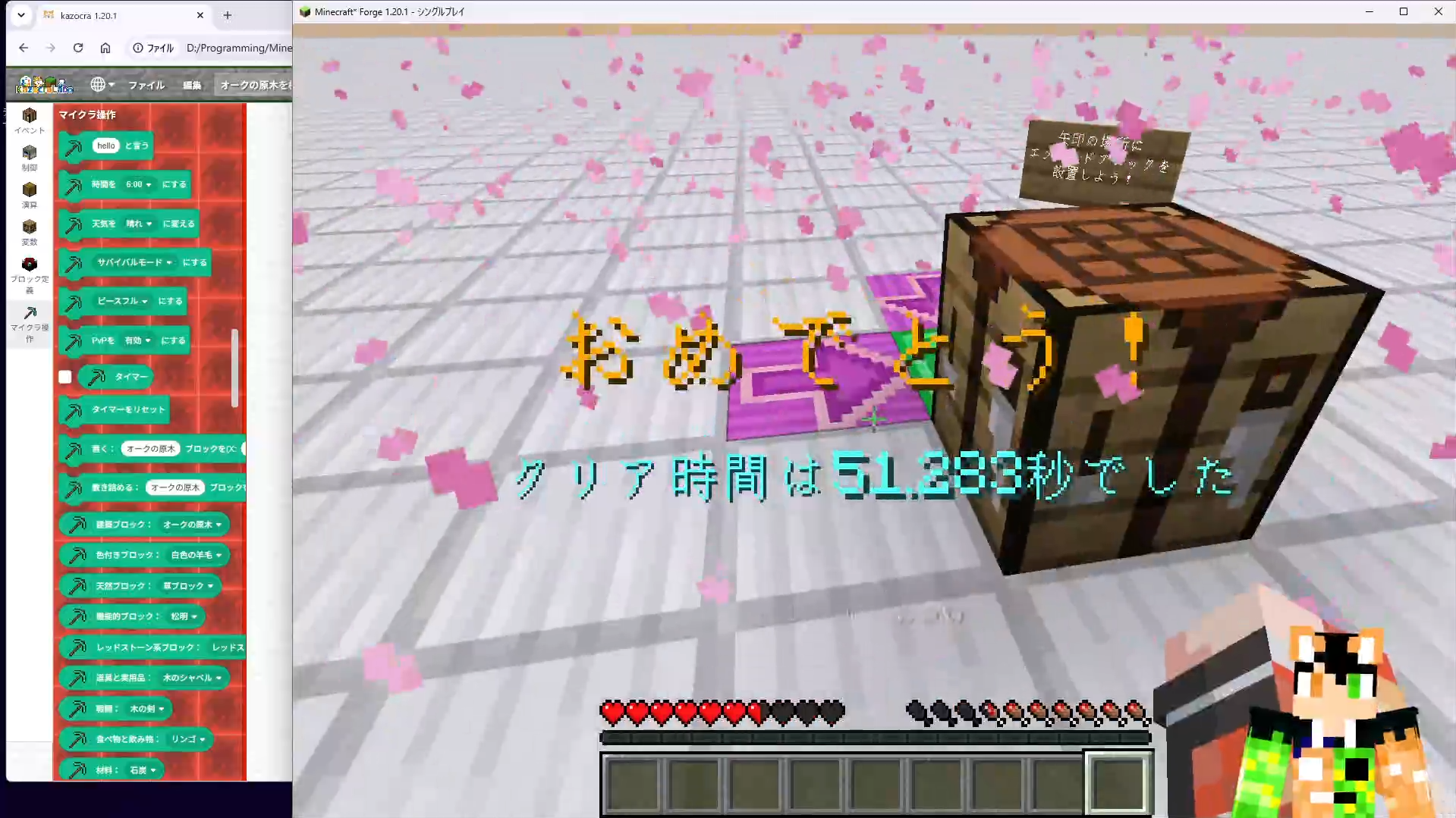 Minecraft内につくられた障害物コース